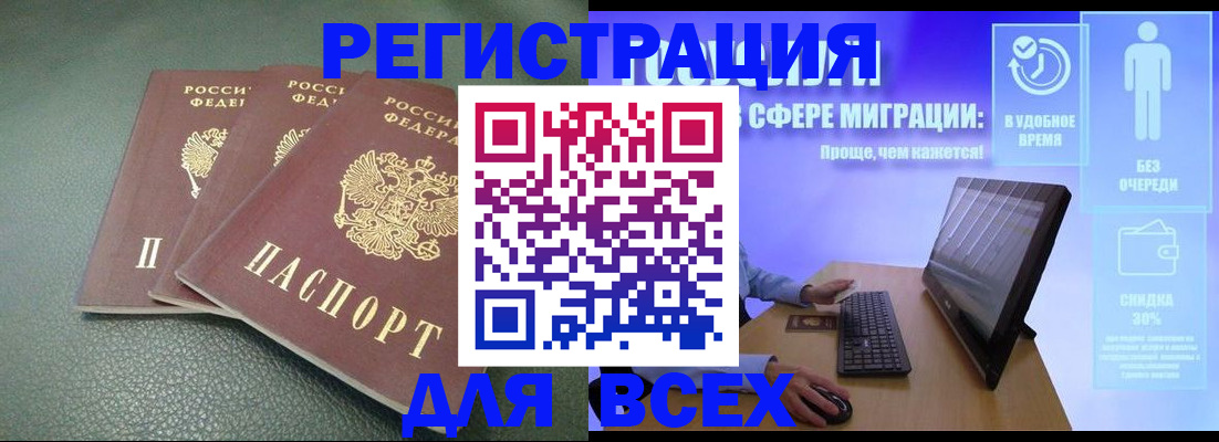 прописка штамп в Калуге