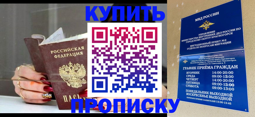 прописка для школы в Калуге