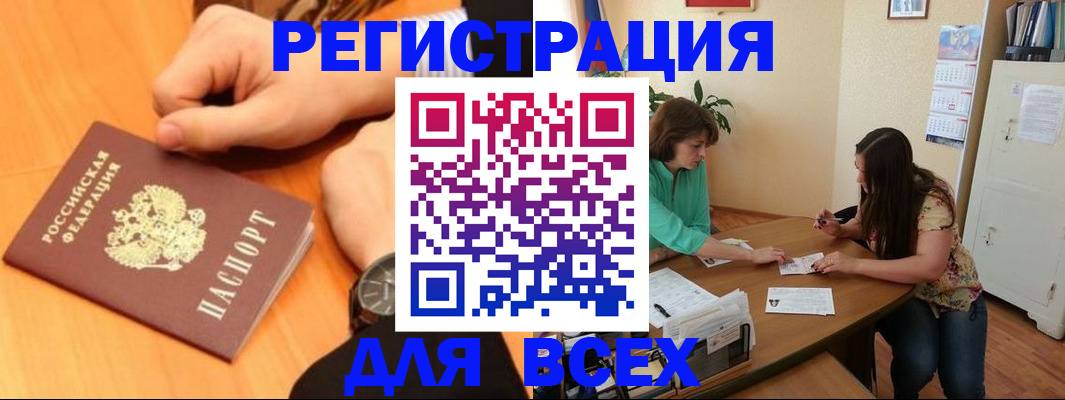 прописка ребенка в Калуге