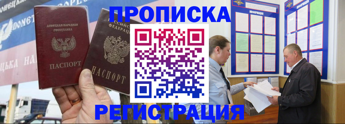 прописка гарантия в Калуге